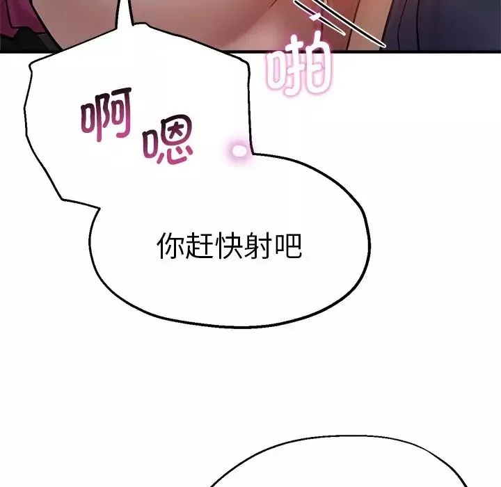 瑜珈初体验-第34话 - 图片 134