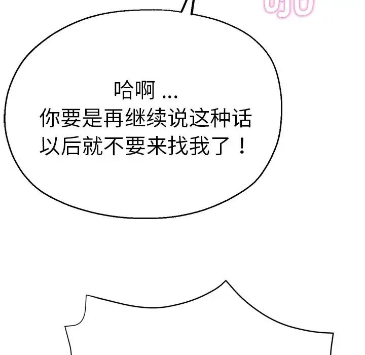 瑜珈初體驗第34話