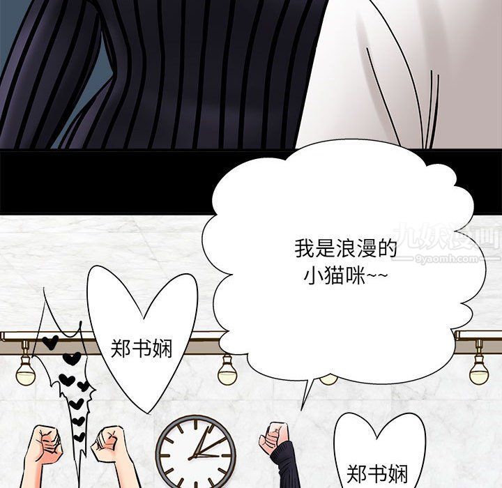 想做你的助手第11话