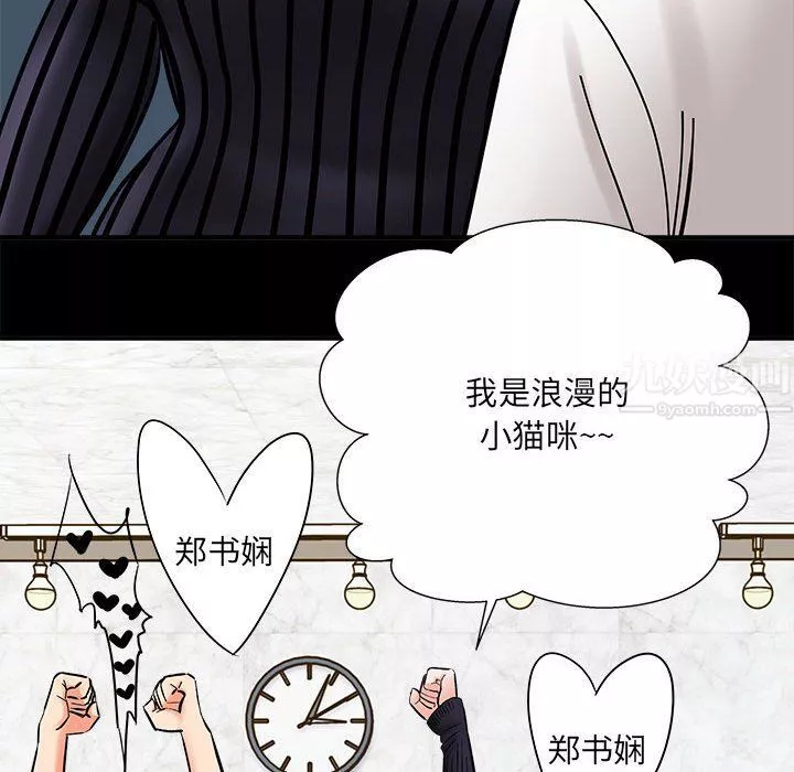 想做你的助手第11話