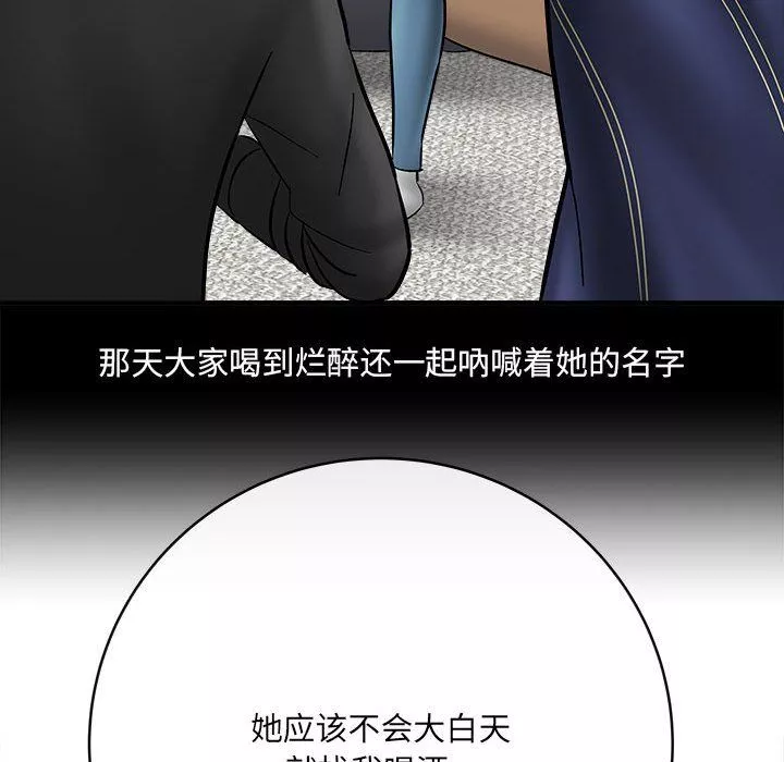 想做你的助手-第11话 - 图片 61