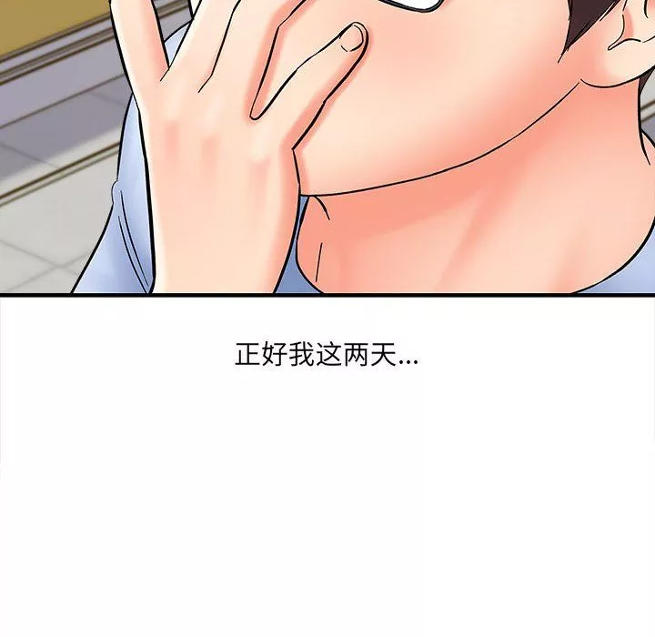 想做你的助手第11話