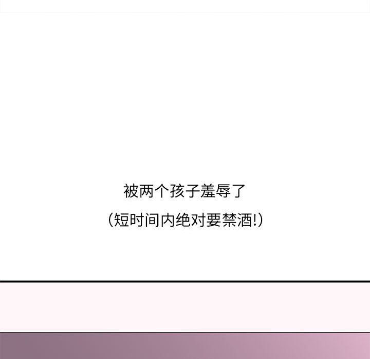 想做你的助手第11話