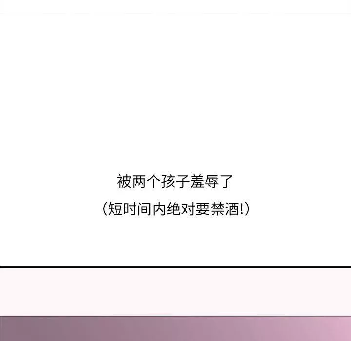 想做你的助手-第11话 - 图片 64