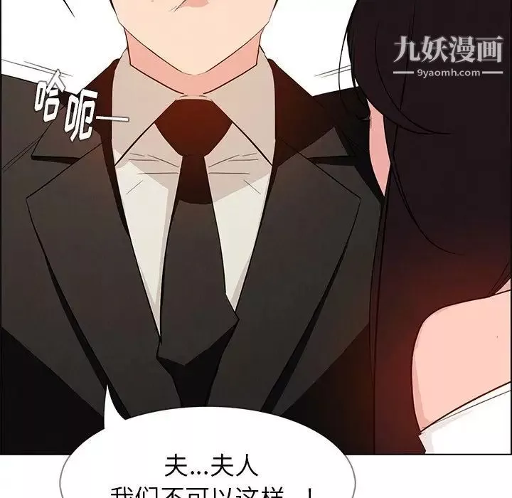 雨聲的誘惑第19話