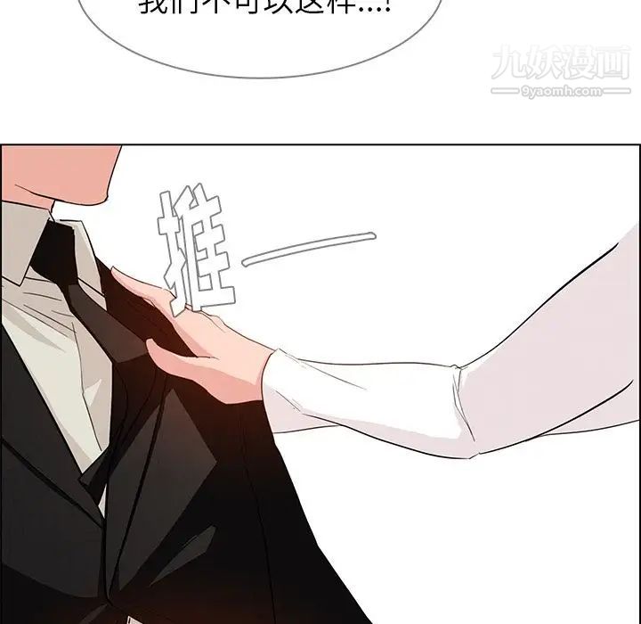 雨声的诱惑第19话