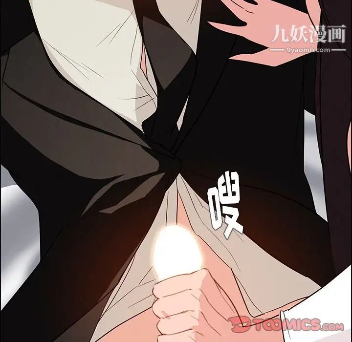 雨声的诱惑第19话