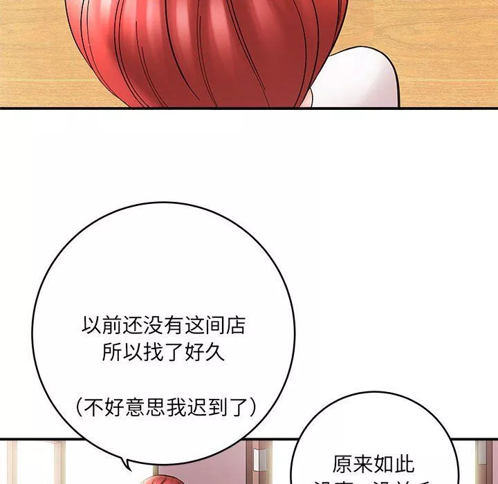 想做你的助手-第11话 - 图片 80