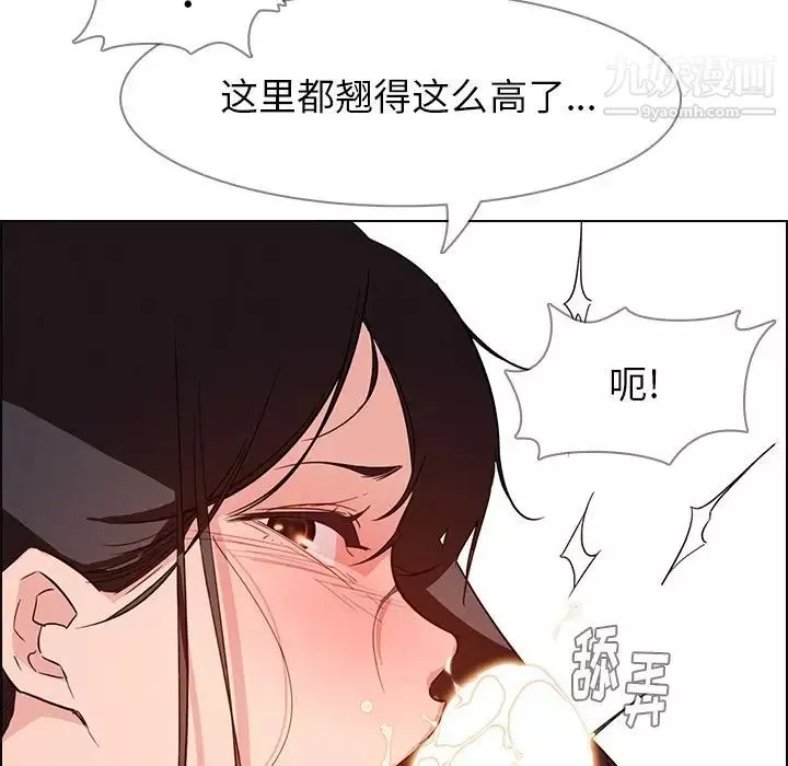 雨声的诱惑-第19话 - 图片 60