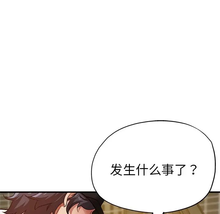 瑜珈初体验第34话