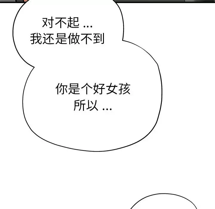 瑜珈初體驗第34話