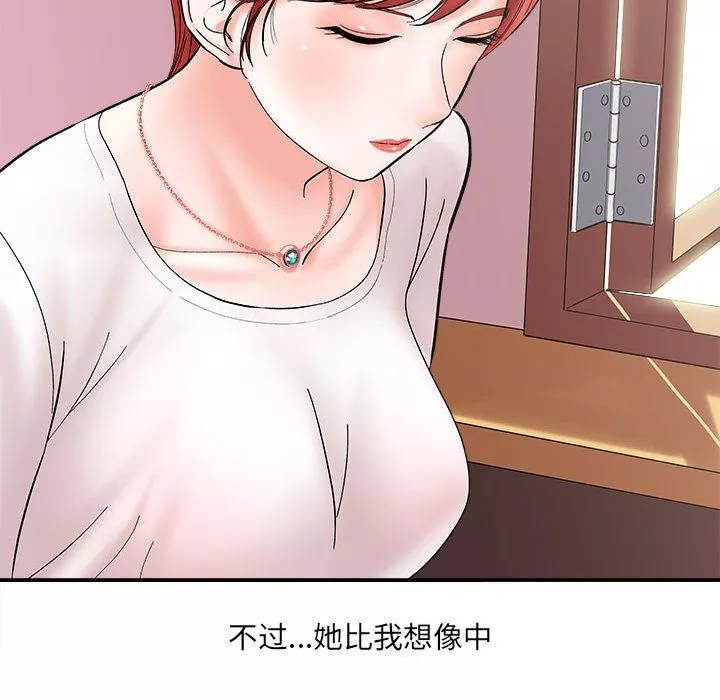 想做你的助手-第11话 - 图片 83