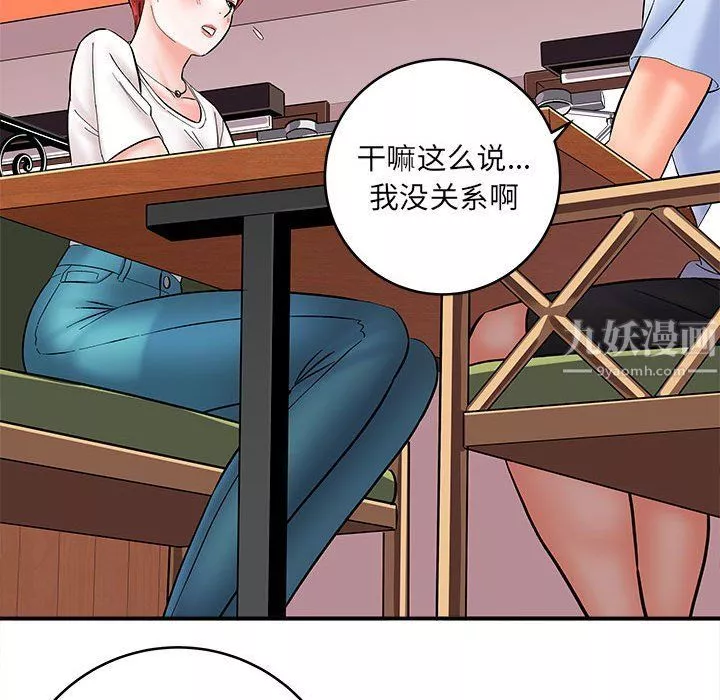 想做你的助手-第11话 - 图片 87