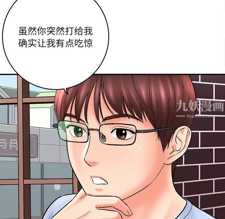 想做你的助手-第11话 - 图片 88
