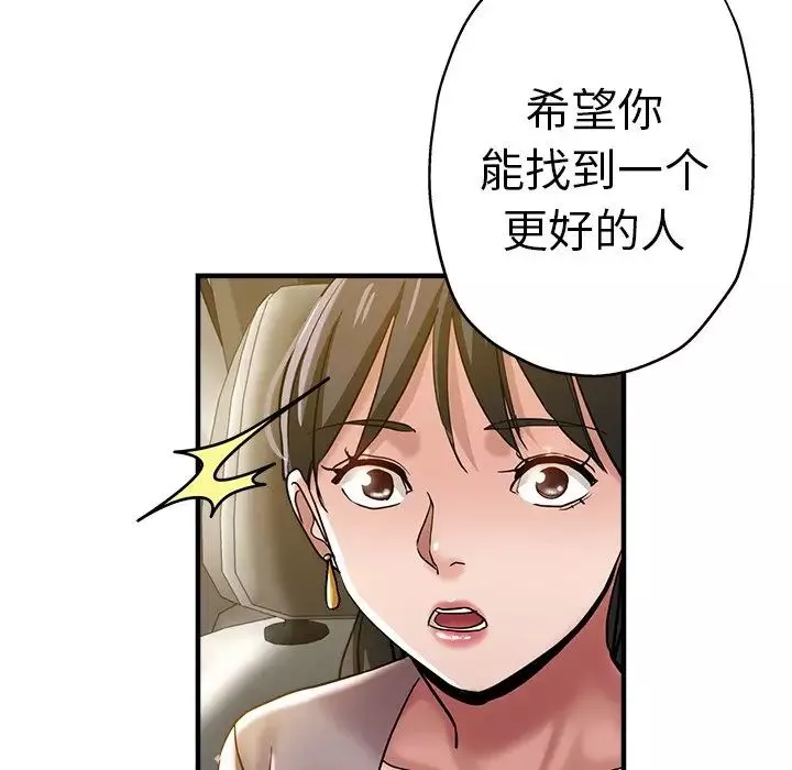 瑜珈初體驗第34話