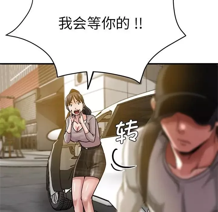 瑜珈初体验-第34话 - 图片 164