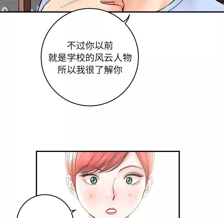 想做你的助手-第11话 - 图片 89