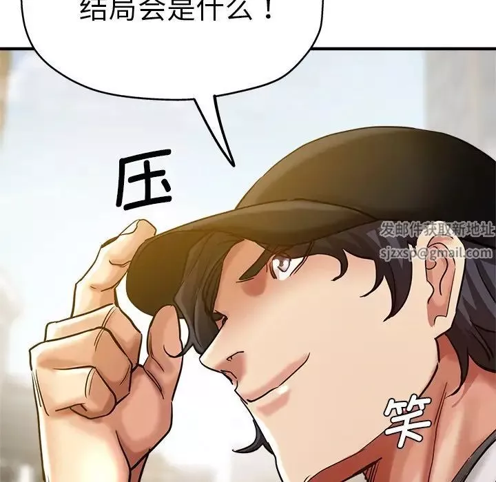 瑜珈初体验-第34话 - 图片 168