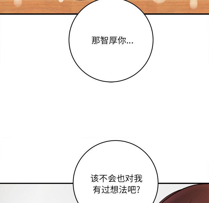 想做你的助手第11話