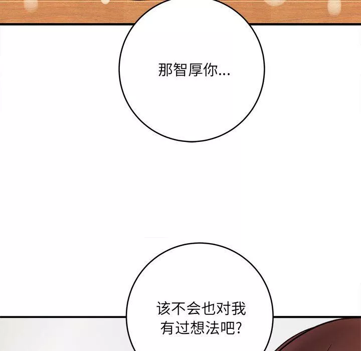 想做你的助手-第11话 - 图片 91