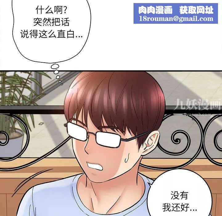 想做你的助手-第11话 - 图片 94