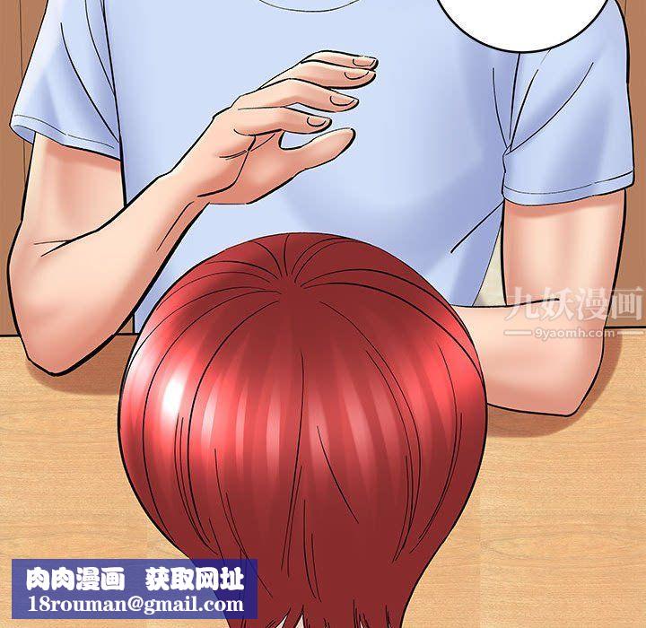 想做你的助手第11话