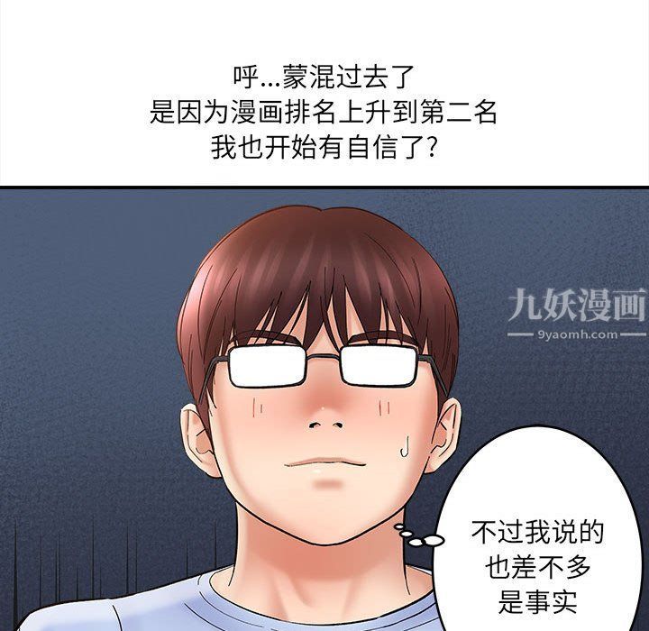 想做你的助手第11話