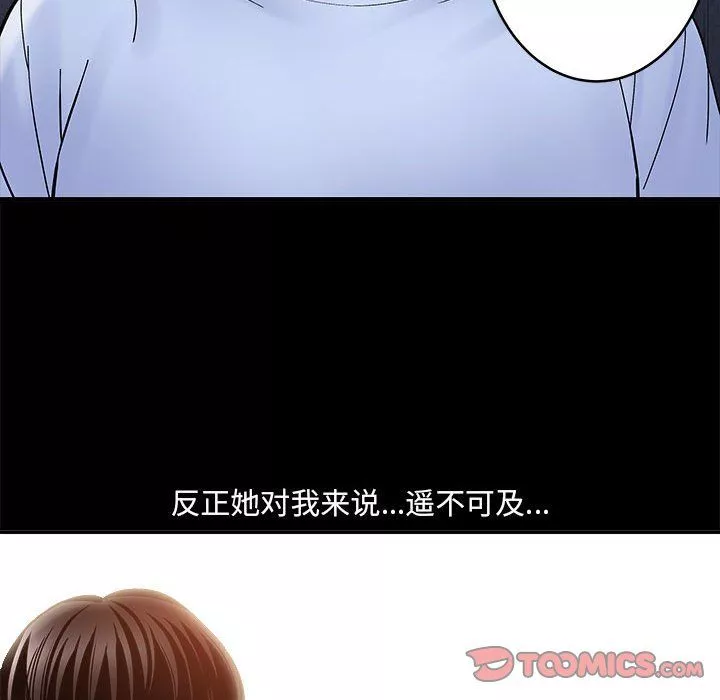 想做你的助手-第11话 - 图片 100