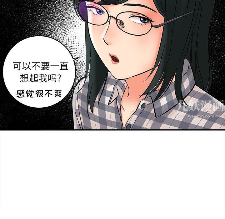 想做你的助手第11话