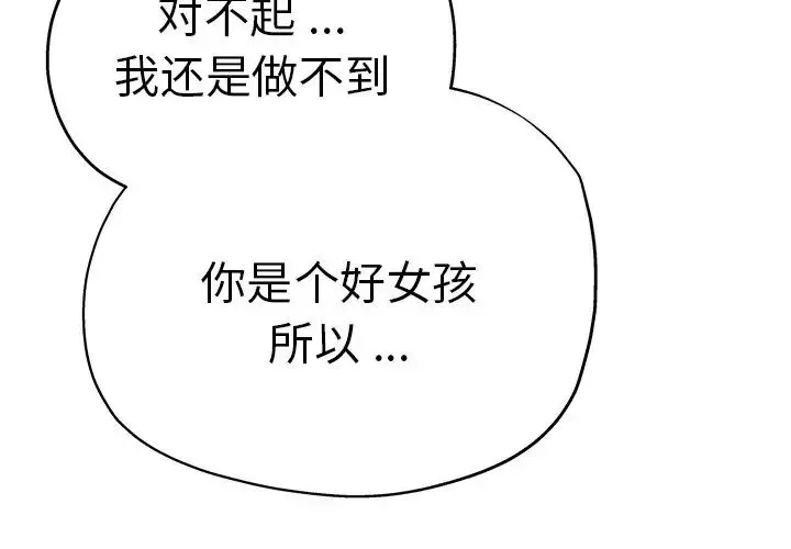 瑜珈初体验-第35话 - 图片 4