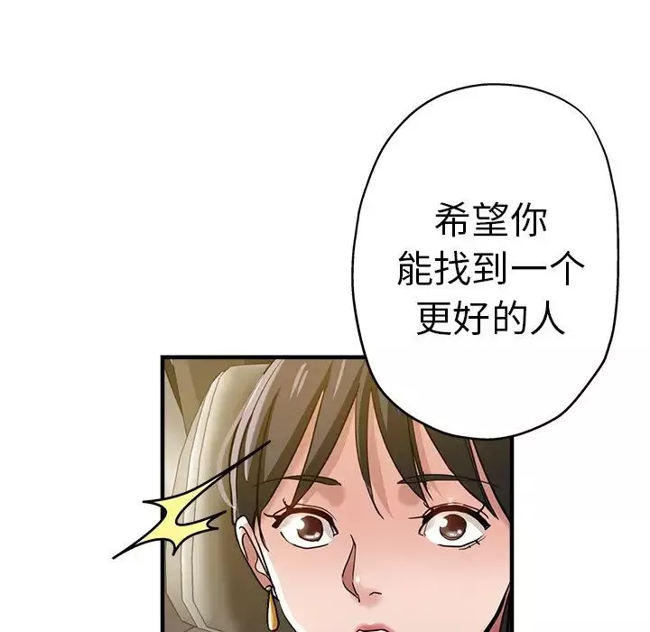 瑜珈初体验-第35话 - 图片 5