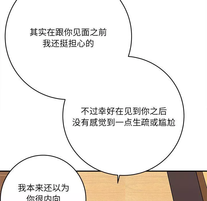 想做你的助手第11話