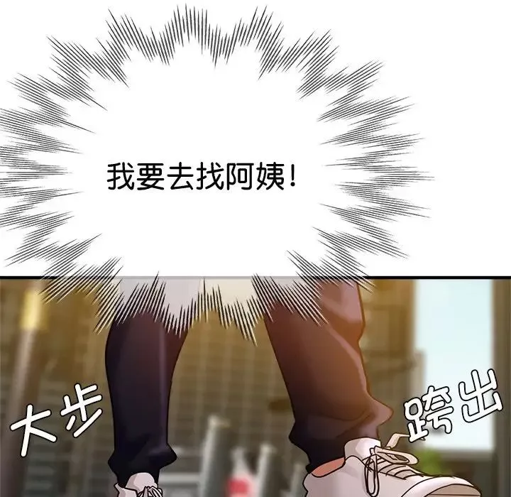 瑜珈初体验-第35话 - 图片 10