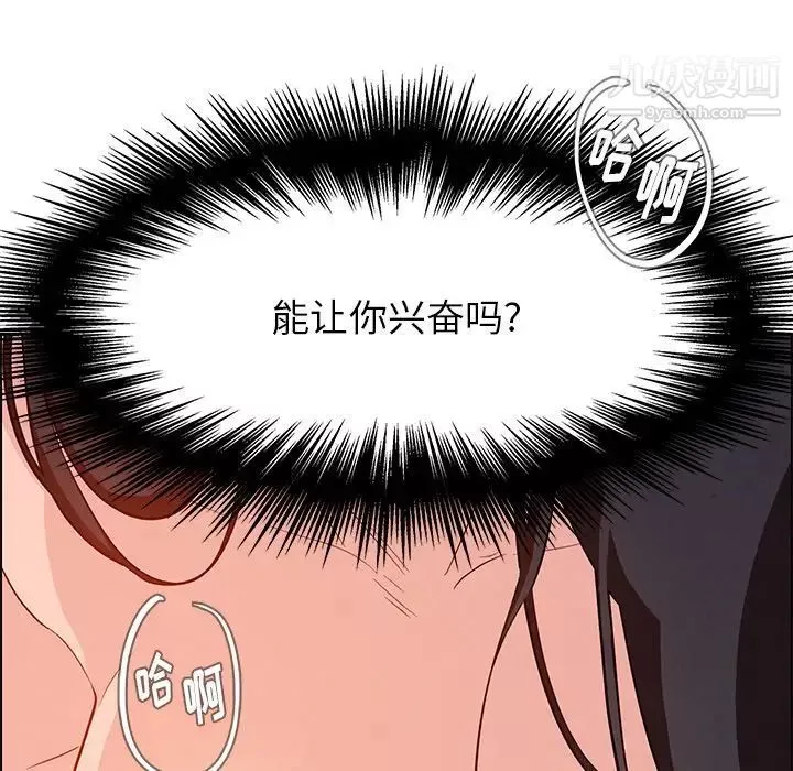 雨聲的誘惑第19話