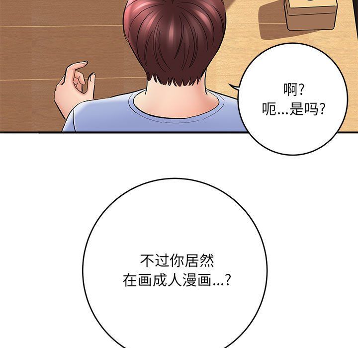 想做你的助手第11话