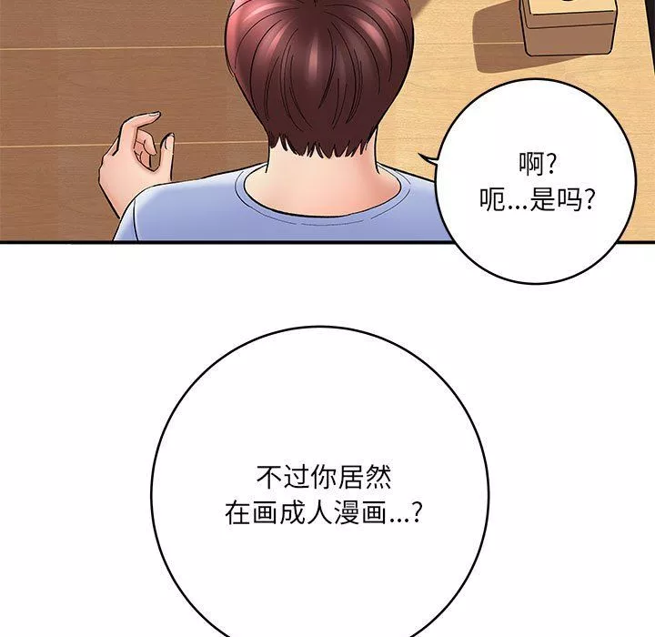 想做你的助手第11話