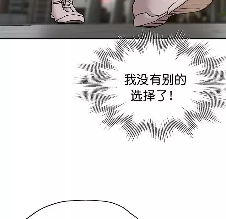 瑜珈初体验-第35话 - 图片 11