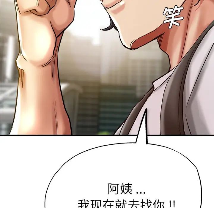 瑜珈初体验第35话