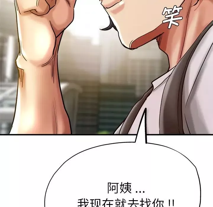 瑜珈初体验-第35话 - 图片 13
