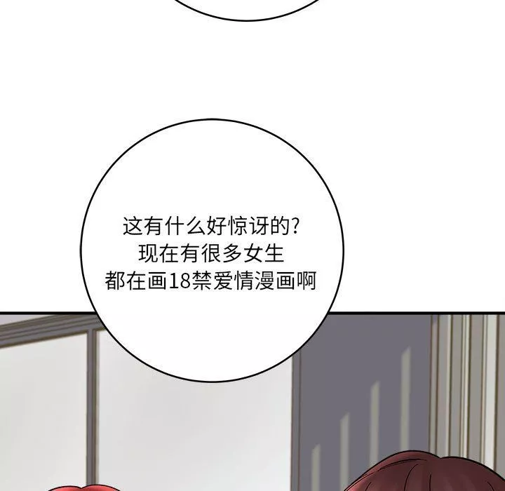 想做你的助手第11話