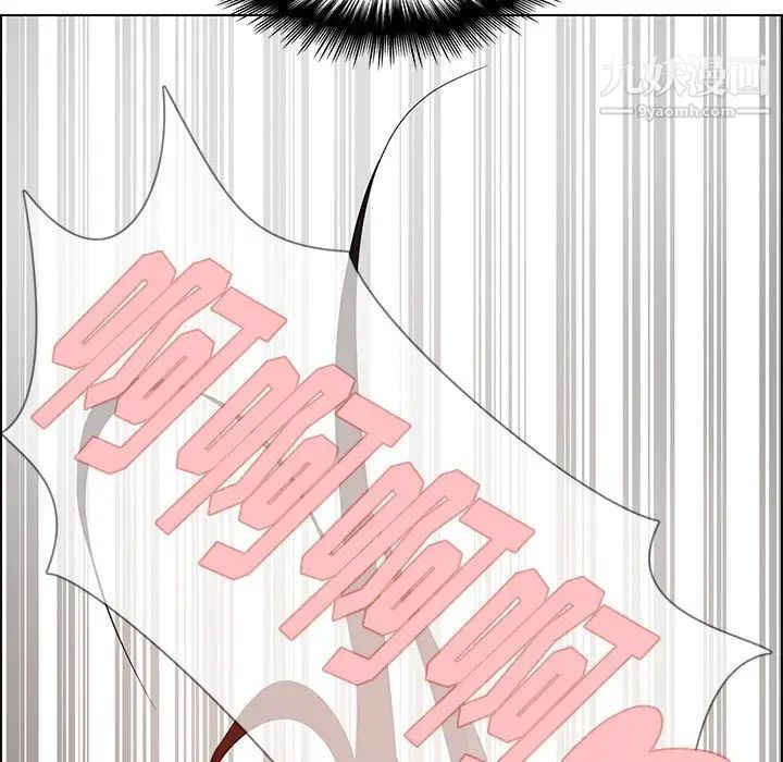 雨声的诱惑第19话