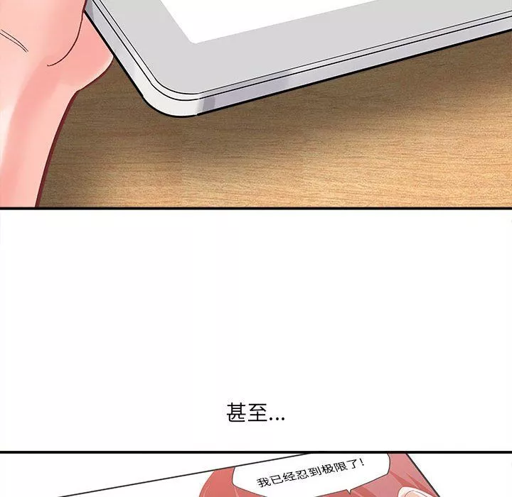想做你的助手-第11话 - 图片 118