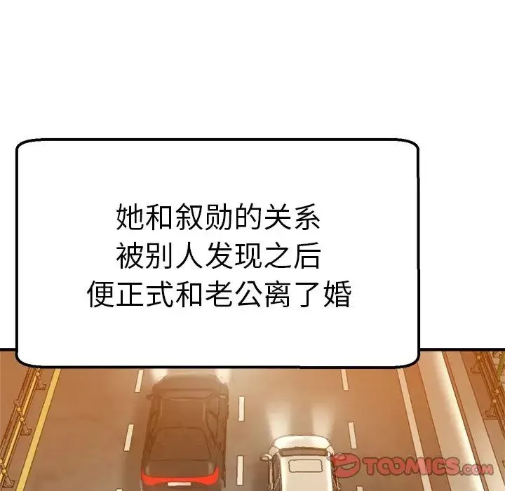 瑜珈初体验-第35话 - 图片 21