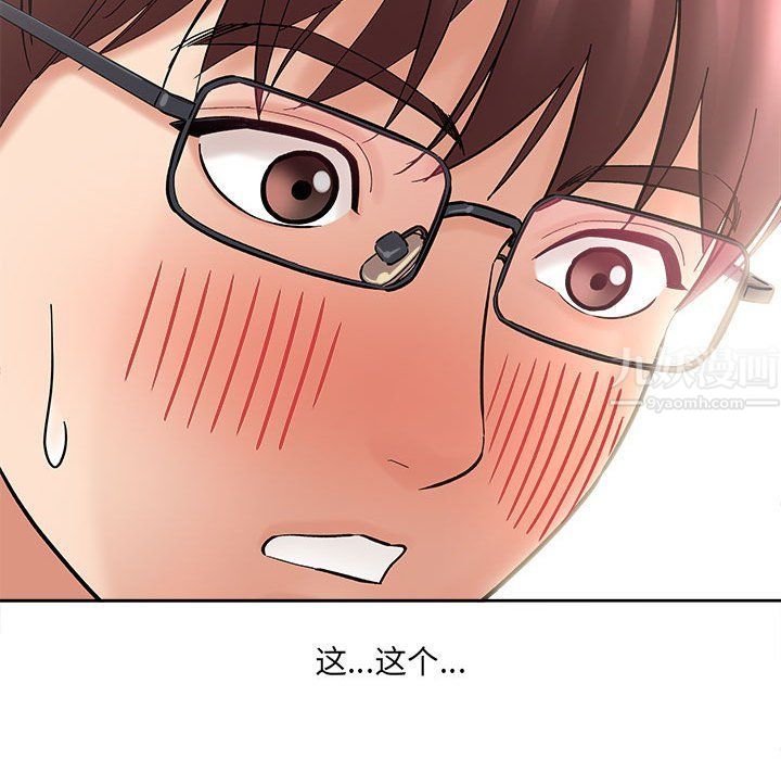 想做你的助手第11话