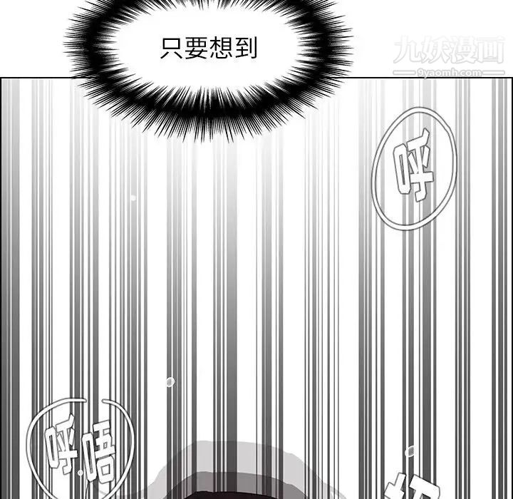 雨声的诱惑第19话