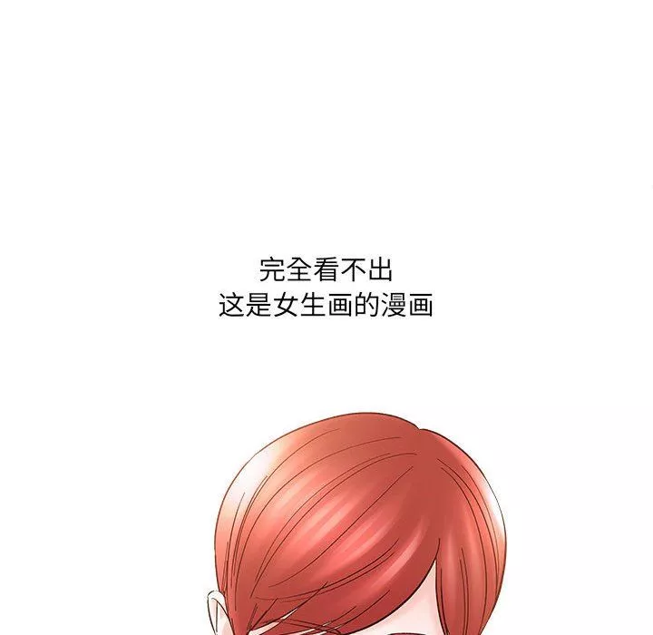 想做你的助手-第11话 - 图片 131
