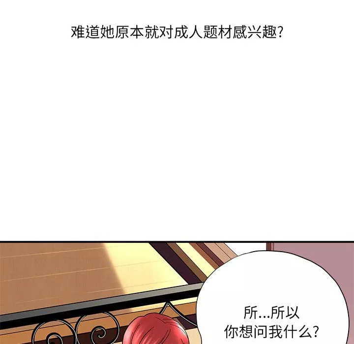 想做你的助手第11話