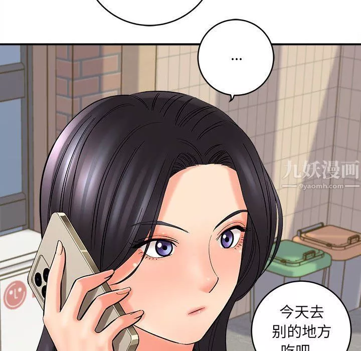 想做你的助手-第11话 - 图片 139