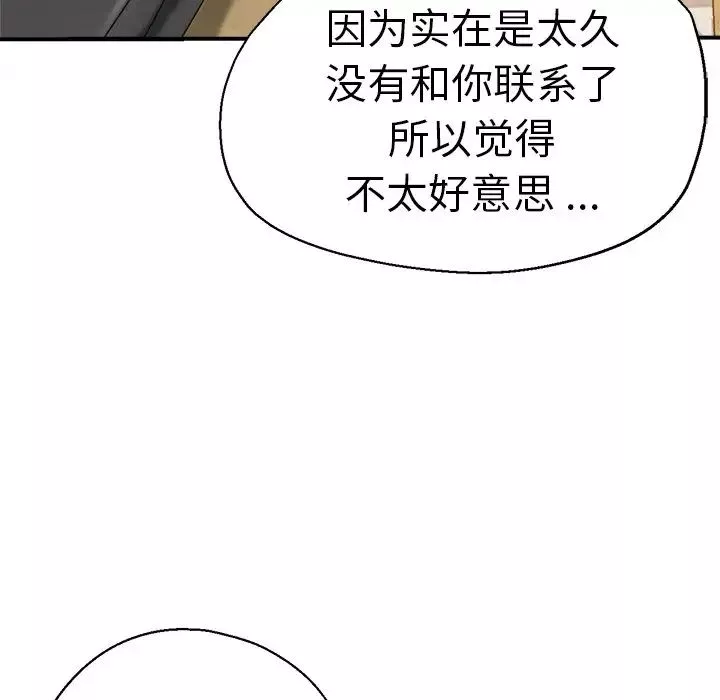 瑜珈初體驗第35話