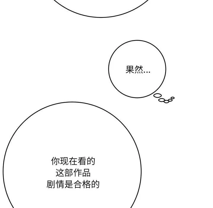 想做你的助手第11話